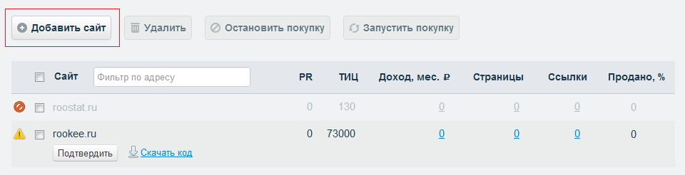 Настройка запрещенных слов